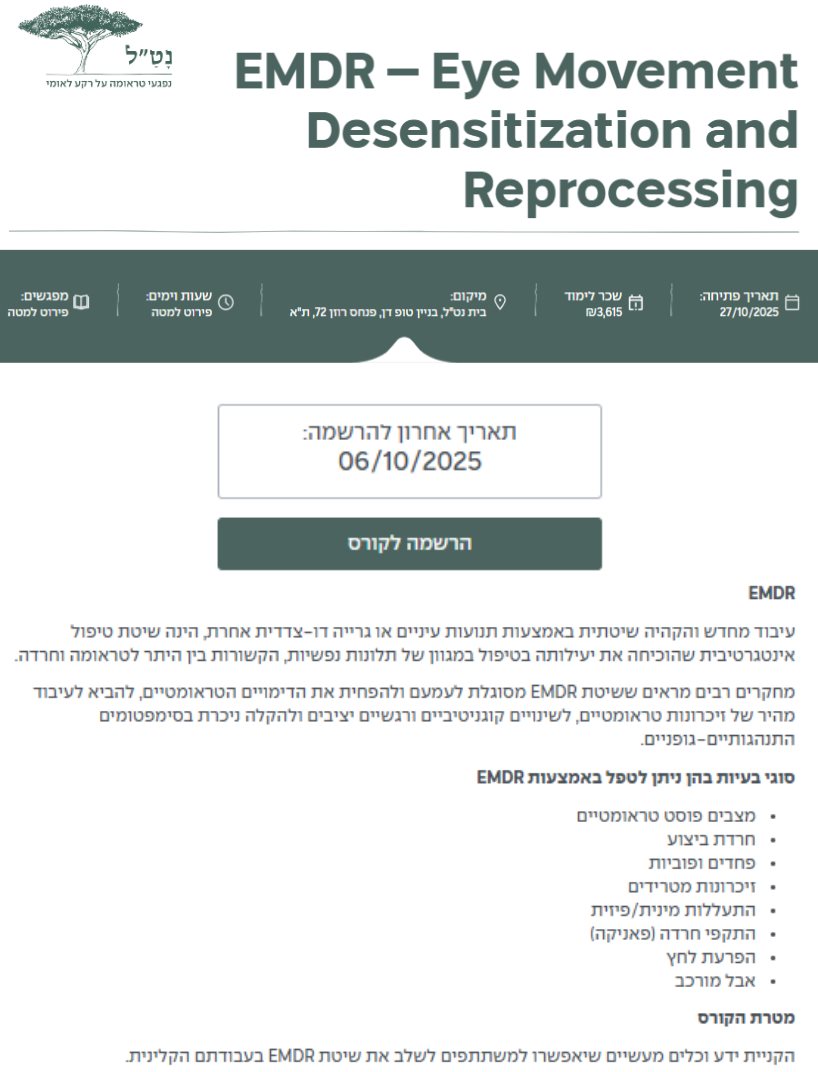 EMDR – Eye Movement Desensitization and Reprocessing